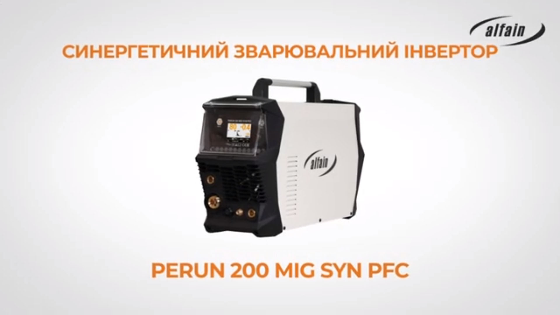 Синергетический сварочный инвертор PERUN 200 MIG SYN PFC - SVT Market