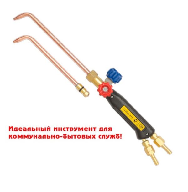 Горелка Г2А "Міні ДМ"273-05(№0.1.2.3.4)